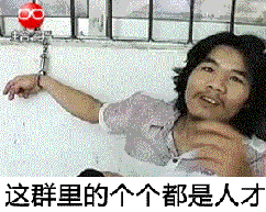 群里表情包。群里的人个个都是人才说话又好… - 高清图片,堆糖,美图壁纸兴趣社区