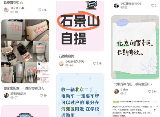 图源：小红书截图