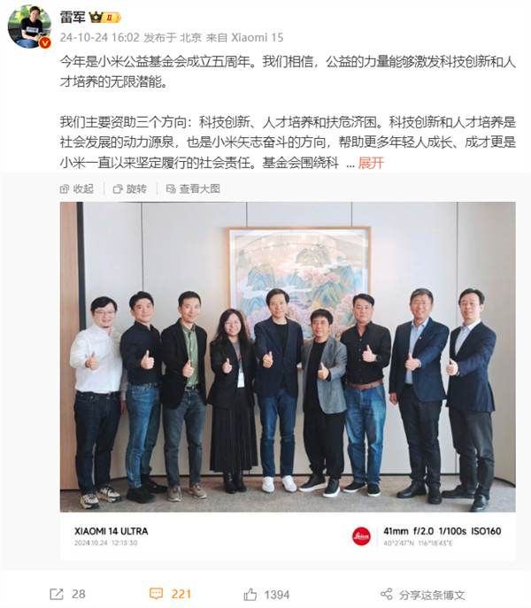 小米揭榜挂帅—2025科研专项开启申报:资助国内高校课题研究