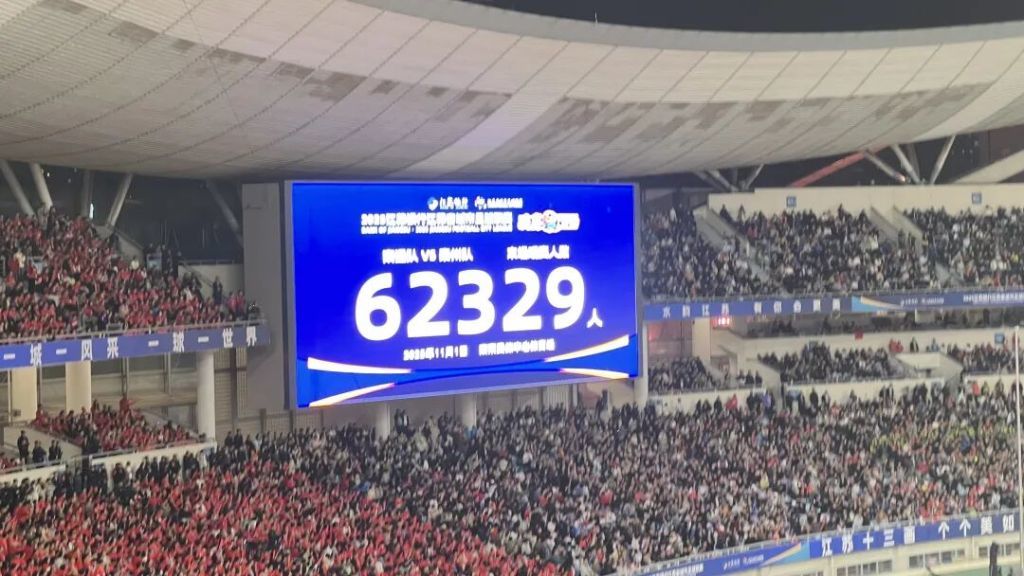 62329人!“苏超”决赛现场观众创纪录 新华日报 图