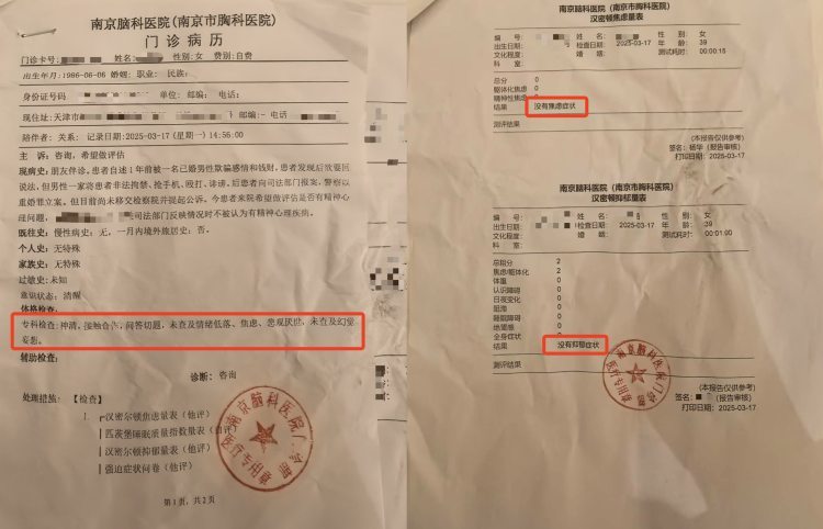 经南京市医院检查，胡女士并没有抑郁、幻想等精神类疾病。上游新闻记者 沈度/摄