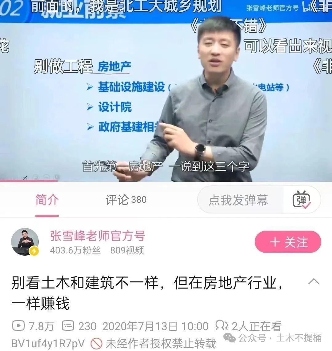 高考结束,熟悉的张雪峰又回来了