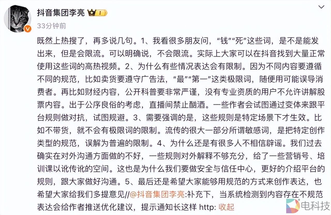 抖音李亮