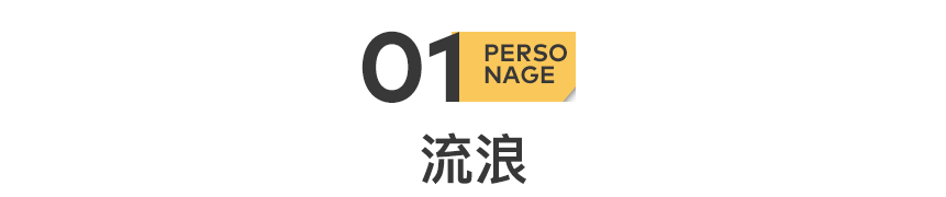 我32岁,海归硕士,现已流浪街头