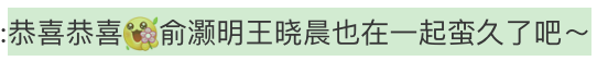 吵翻天了…他俩到底结没结婚啊？