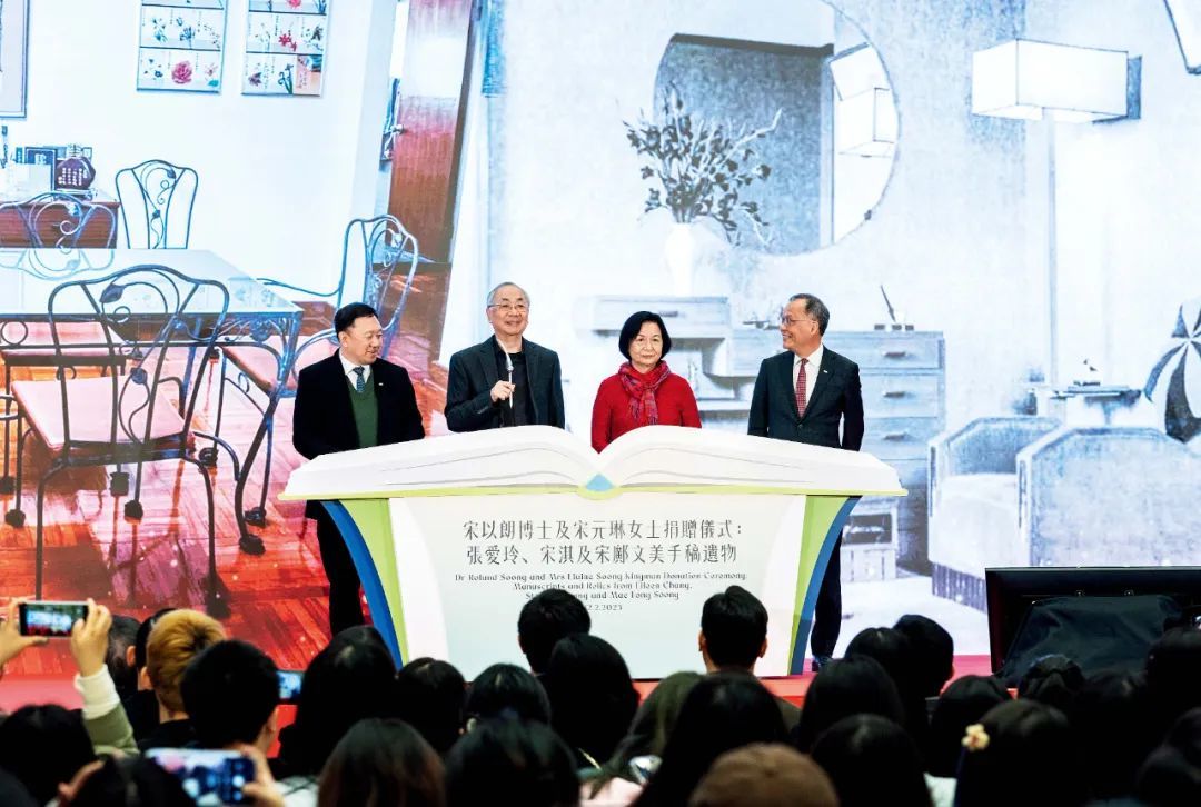 2月12日,香港都会大学举行仪式,接受张爱玲遗产管理人宋以朗(左二)及宋元琳(右二)捐赠的张爱玲的手稿,个人物品,与挚友宋淇、宋邝文美夫妇等人的书信等数千件珍品。图/中新
