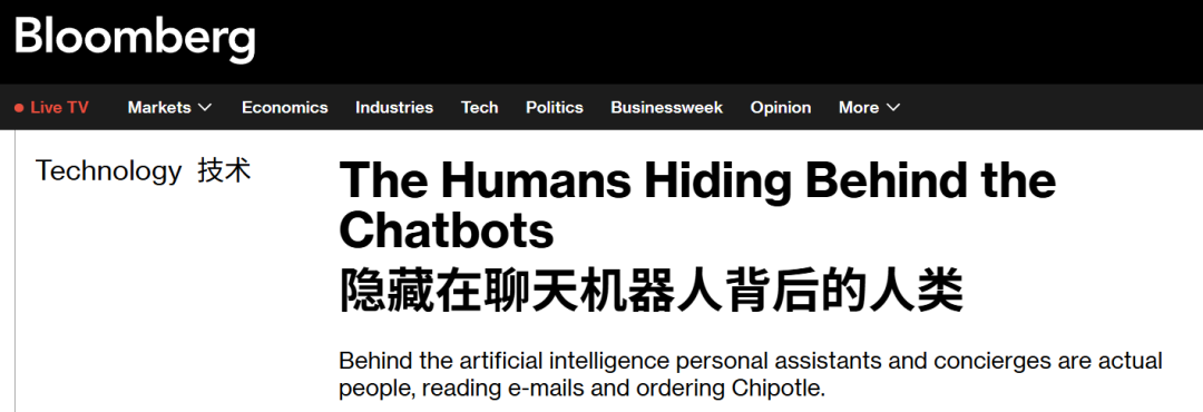 彭博社 2016 年的报道