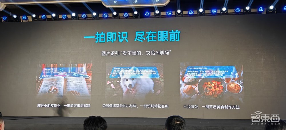 1999元用上豆包+DeepSeek双模型AI眼镜,雷神PC游戏本放出5个AI大招