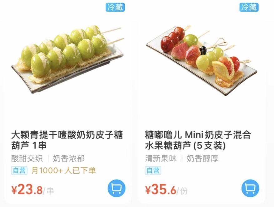 图源:盒马App截图