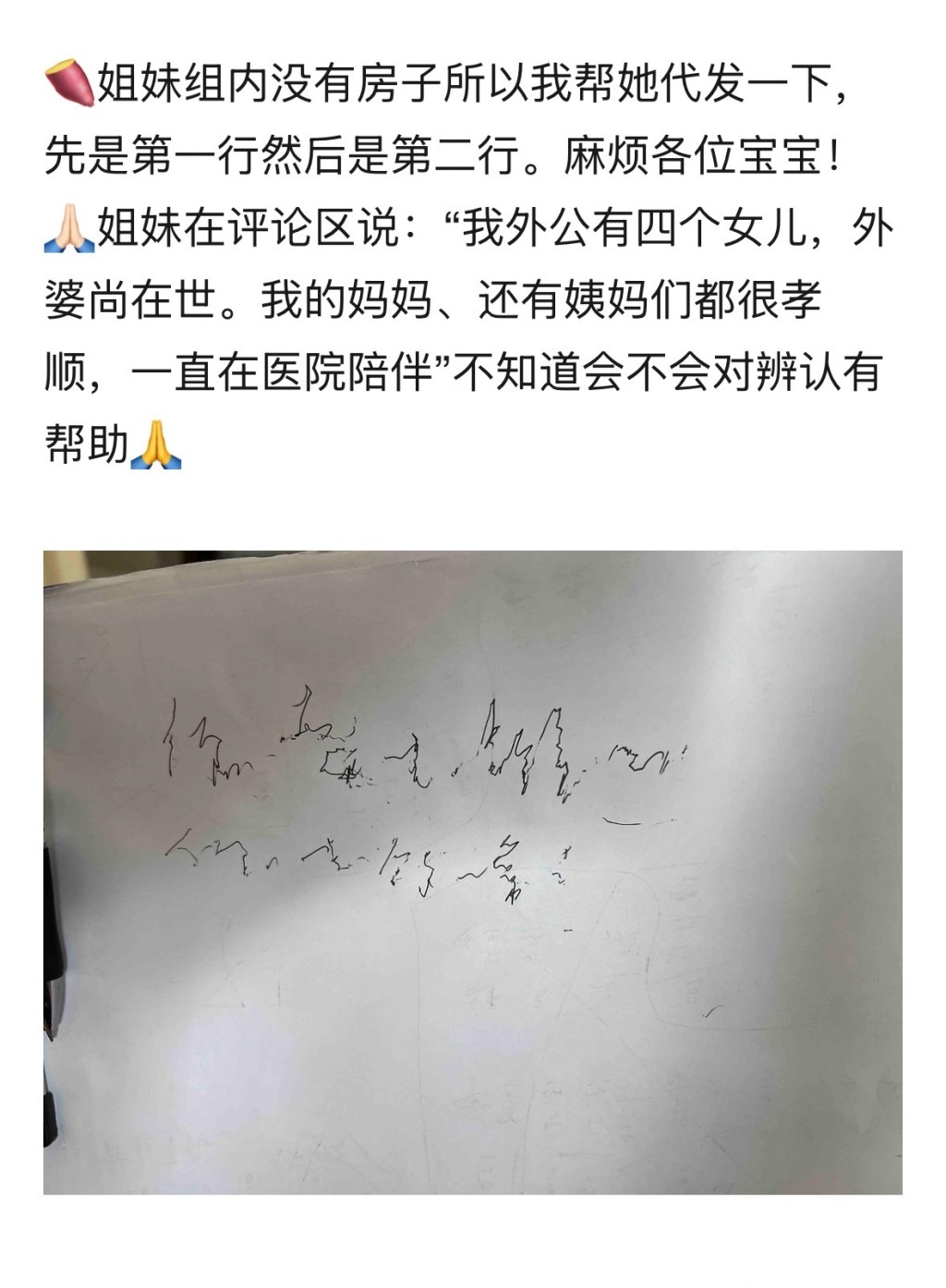 冯梦瑶代发的帖子。