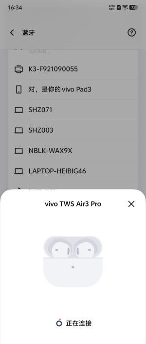 半入耳降噪新标杆:vivo TWS Air3 Pro重新定义最强“苹”替
