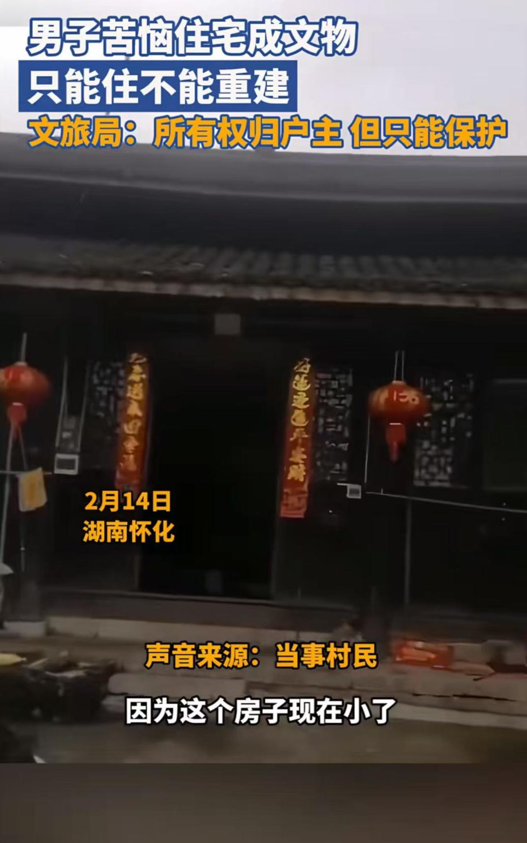 ▲网上媒体报道的视频截图