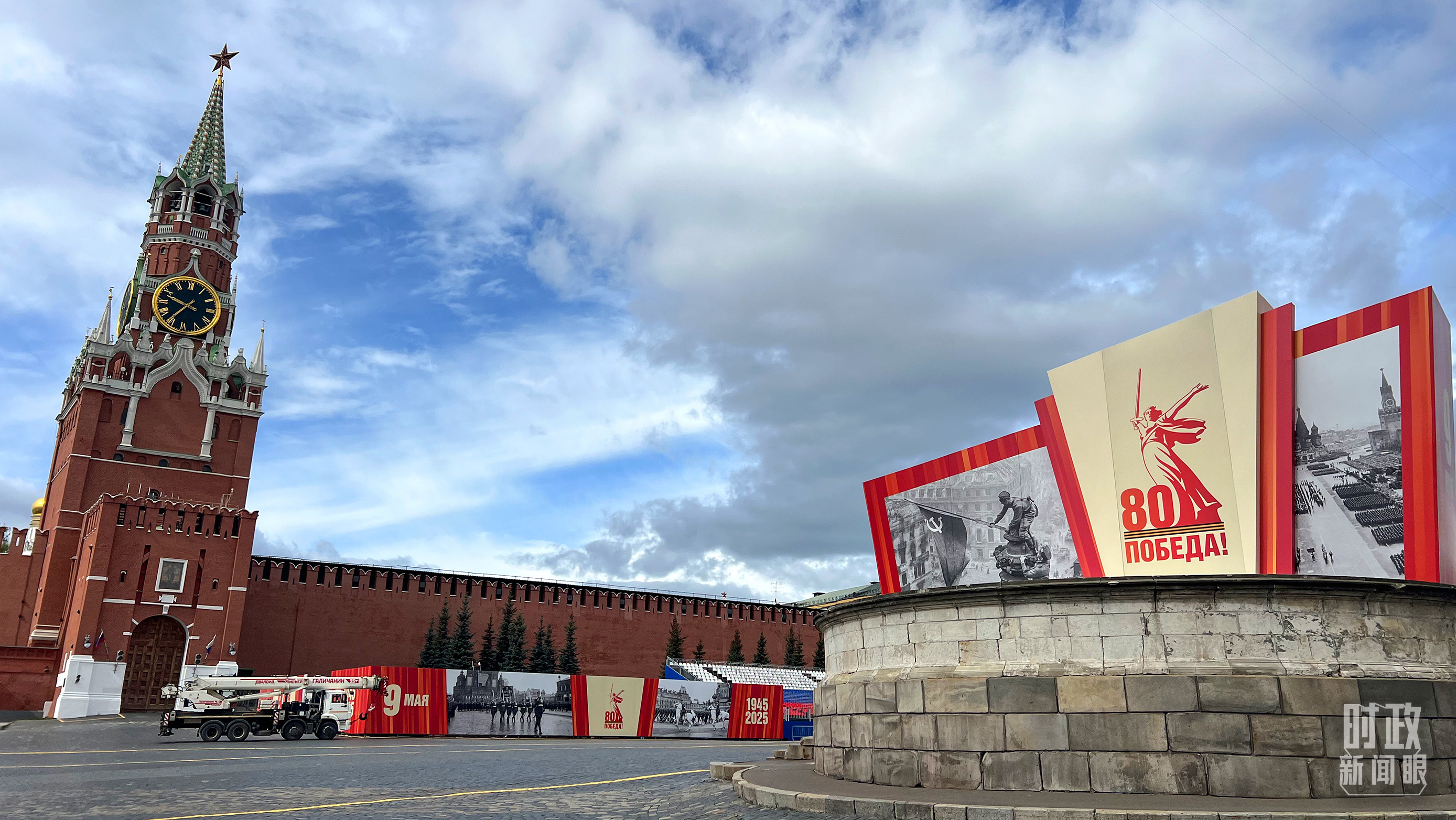 △纪念苏联伟大卫国战争胜利80周年庆典前的红场。（总台央视记者李炜拍摄）