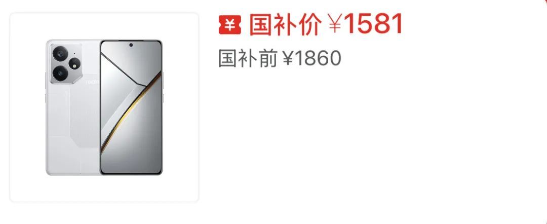 去年买不起的 24GB+1TB 顶配手机,现在价格彻底崩了