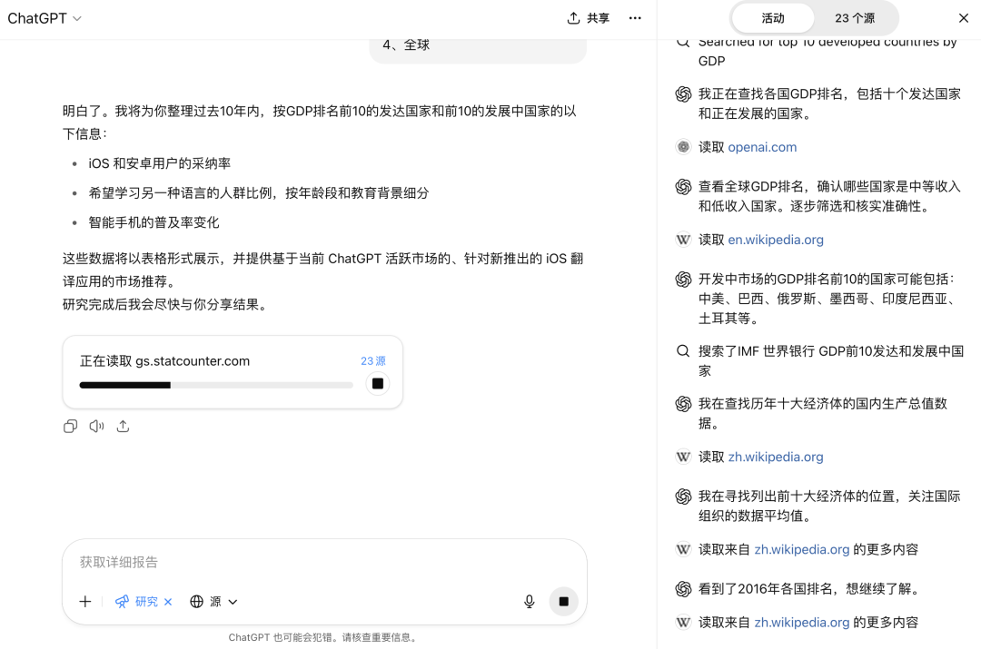 ChatGPT 们都在卷的深度研究,是 AI 对搜索框事先张扬的谋杀 | WAIC2025
