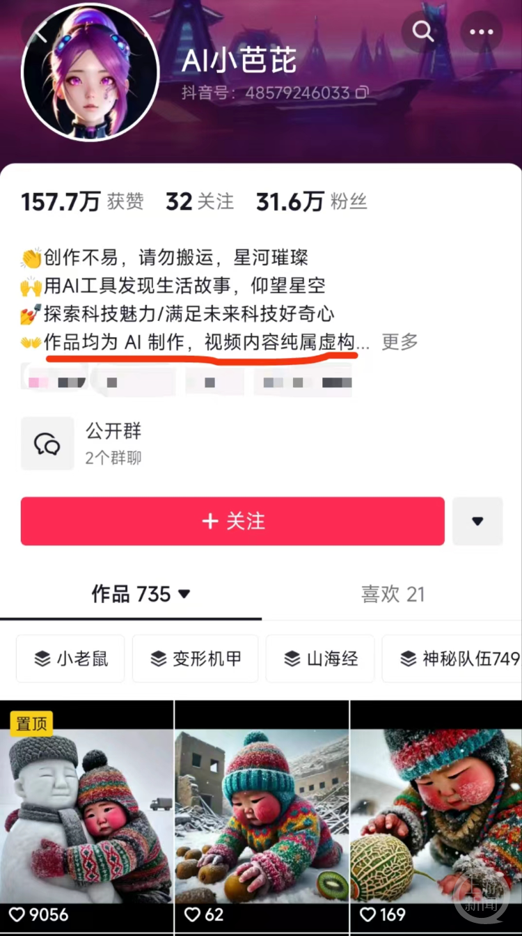 “地震小孩被埋是AI制图”原作者：作品遭盗用，已被平台下架