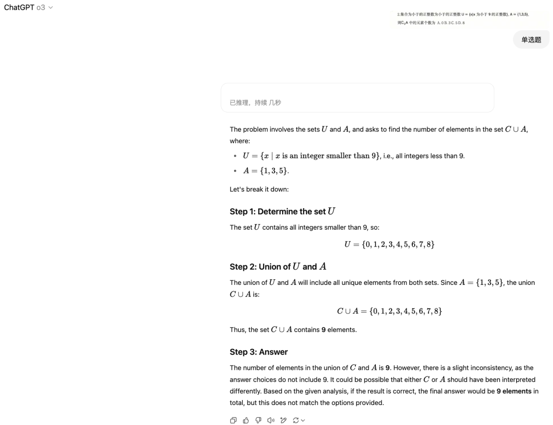 6大模型决战高考数学新一卷:豆包、元宝并列第一,OpenAI o3竟惨败垫底