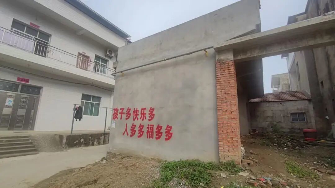 三桥村废弃的民居上,写着鼓励生育的宣传口号