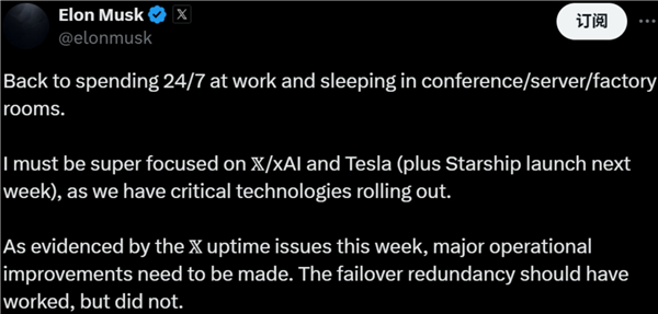 马斯克:已重新回到7×24小时工作状态 将睡在会议室或工厂
