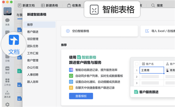 企业微信晓谕接入DeepSeek：一键生成智能助理 上班省事了