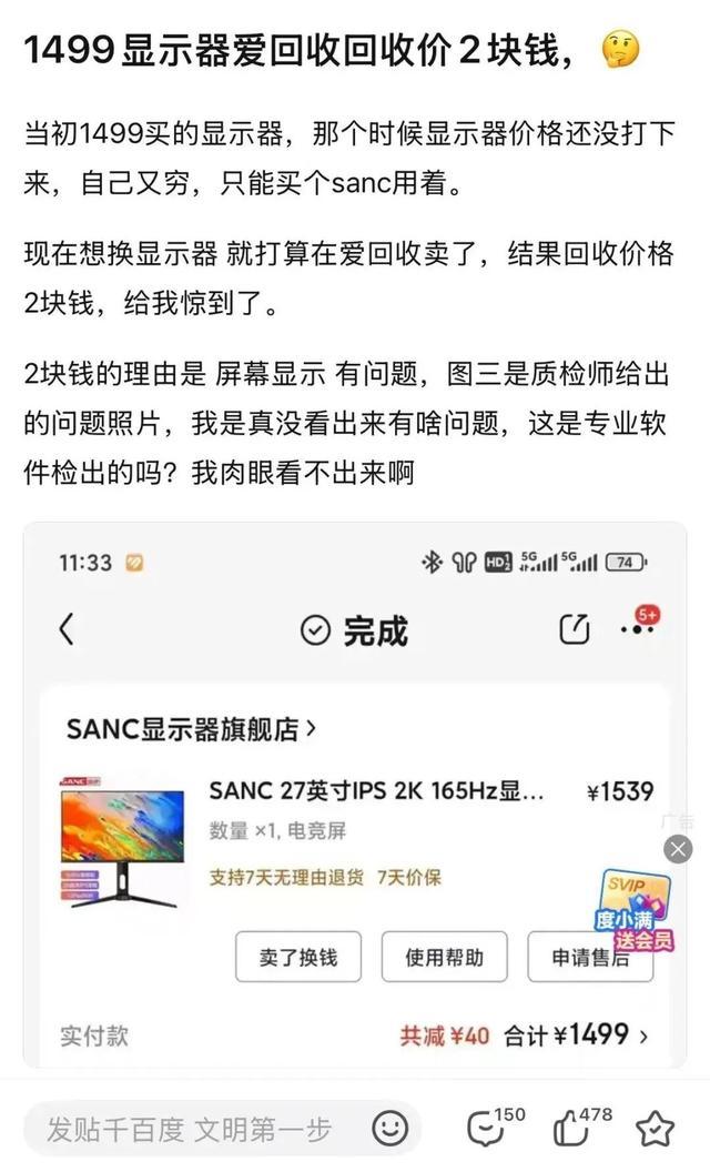 图源：百度贴吧截图