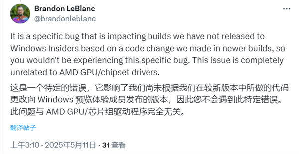 微软紧急喊停Win11 25H2测试!严重漏洞几乎影响整个系统