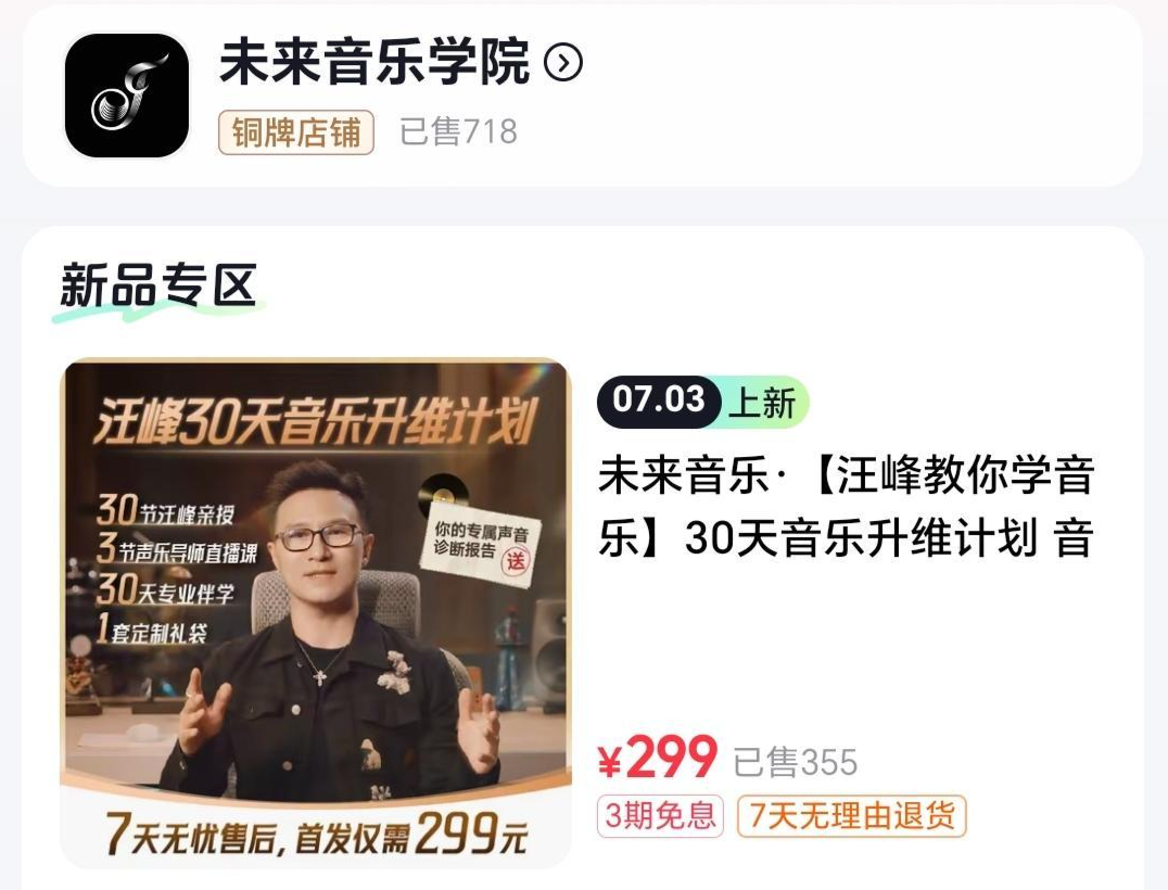 截至7月19日，店铺的销量