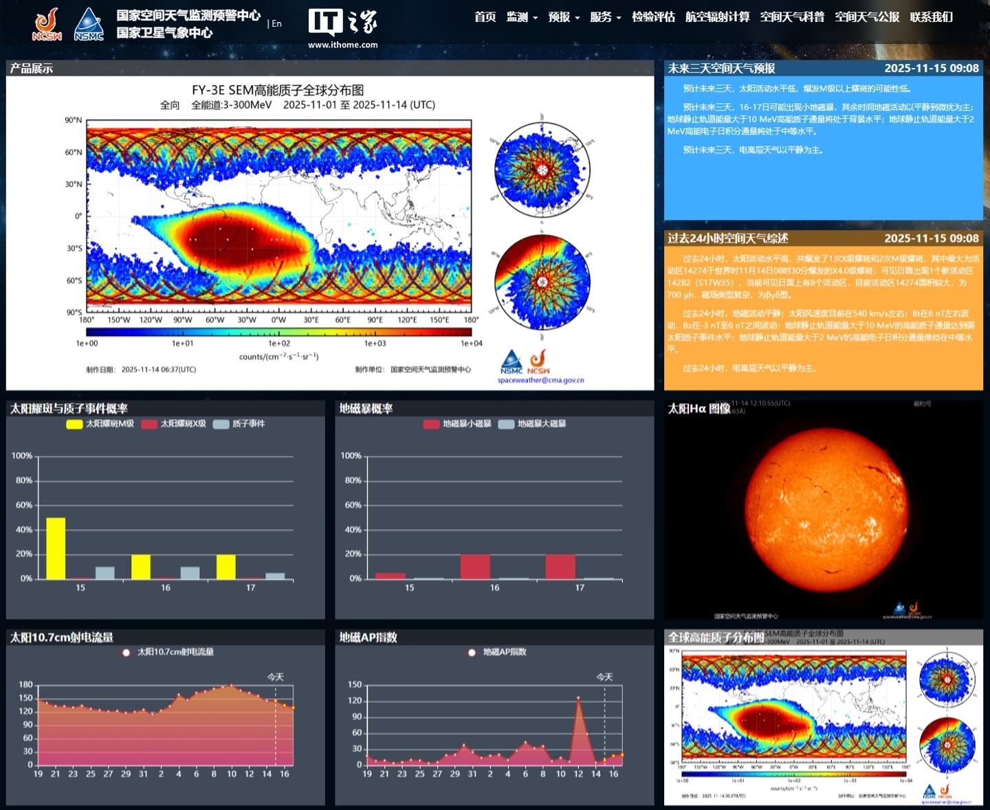 中国气象局：太阳活动区14274 爆发X4.0 级耀斑_凤凰网
