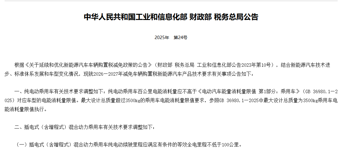 图片来源:工信部官网