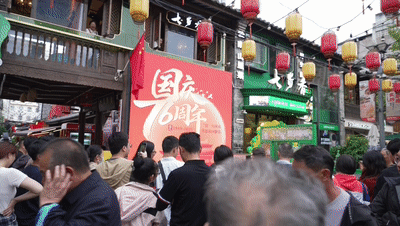 国庆假期文旅市场观察:锦绣中华 家国同庆