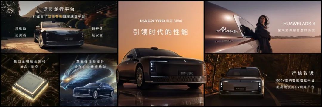 从仰视到定义:尊界S800推进超豪华汽车进入“中国时刻”