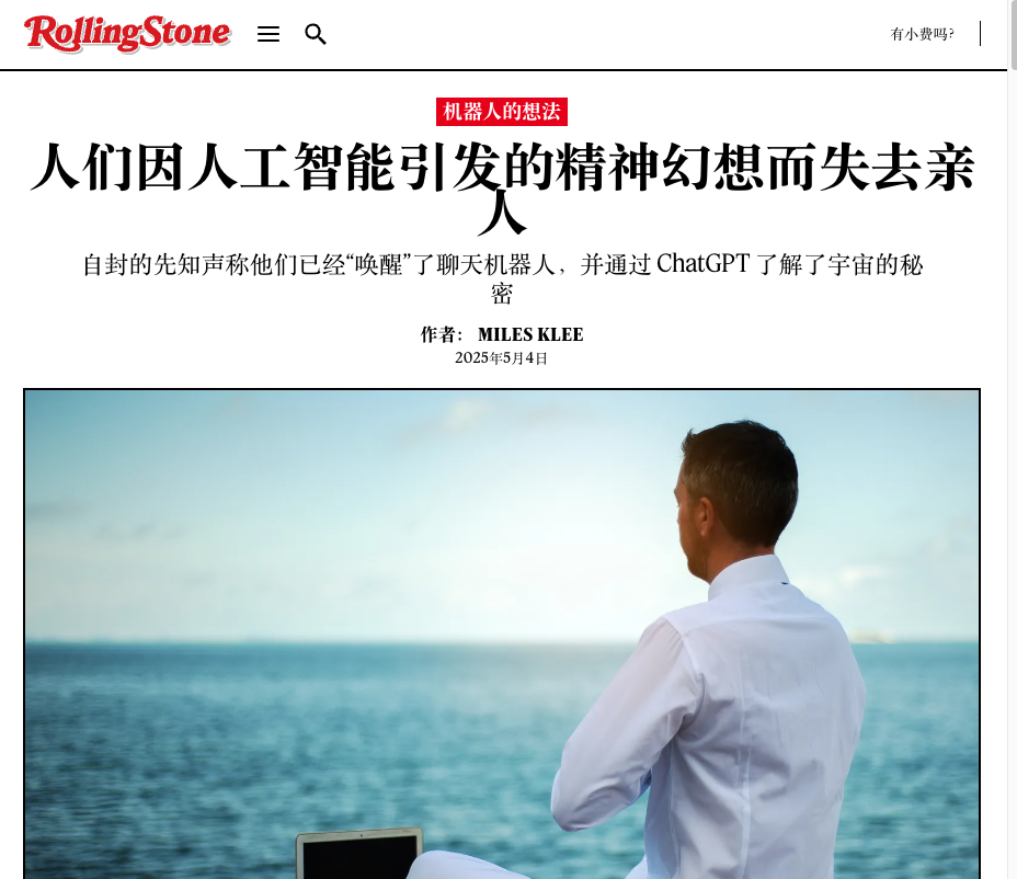 真有人会爱上 ChatGPT 吗?我尝试和 AI交往一周后,发现事情并不简单