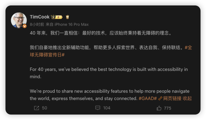 苹果提前公布 iOS 19 功能,为 13 亿少数人群而来