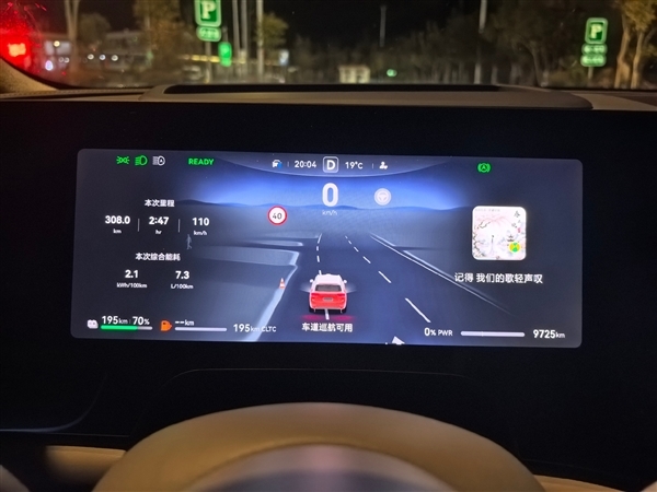 问界M9畅销只靠华为智驾吗 博主实测:均速110km/h油耗仅8升