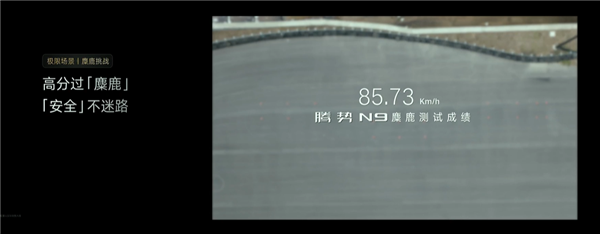 比海鸥还灵活 腾势N9转弯半径仅4.65米:全尺寸SUV最优