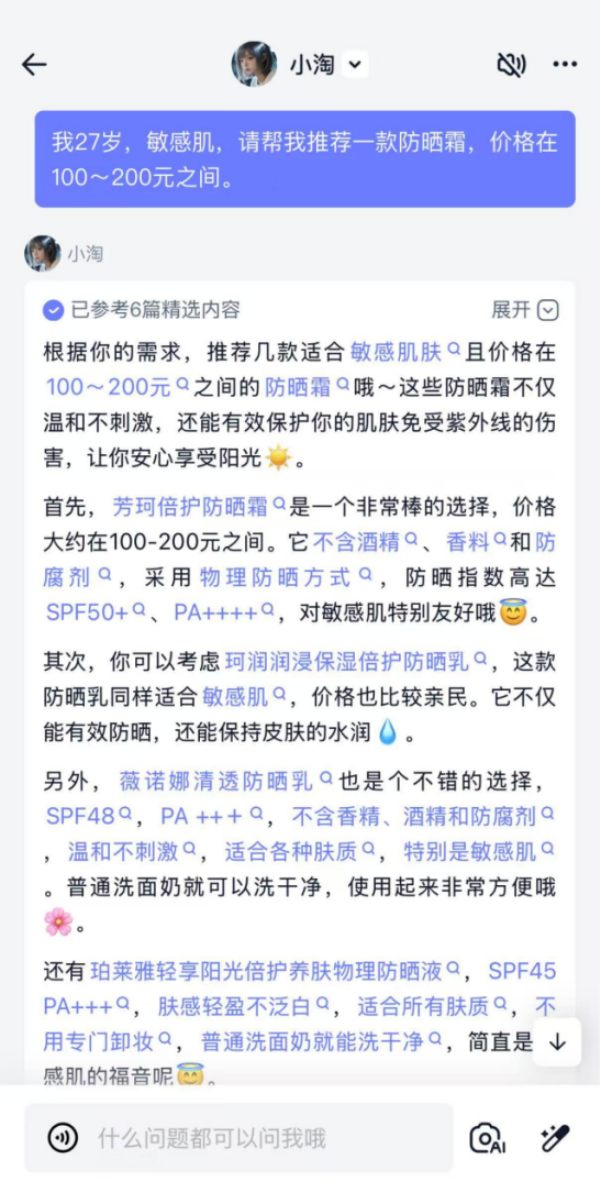 图源:淘宝问问
