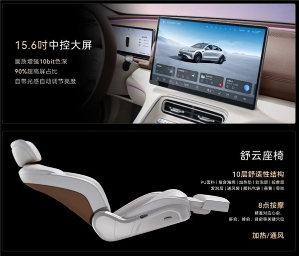 5米车长3米轴距 满油满电2500km!奇瑞风云A9L预售:15.99万起