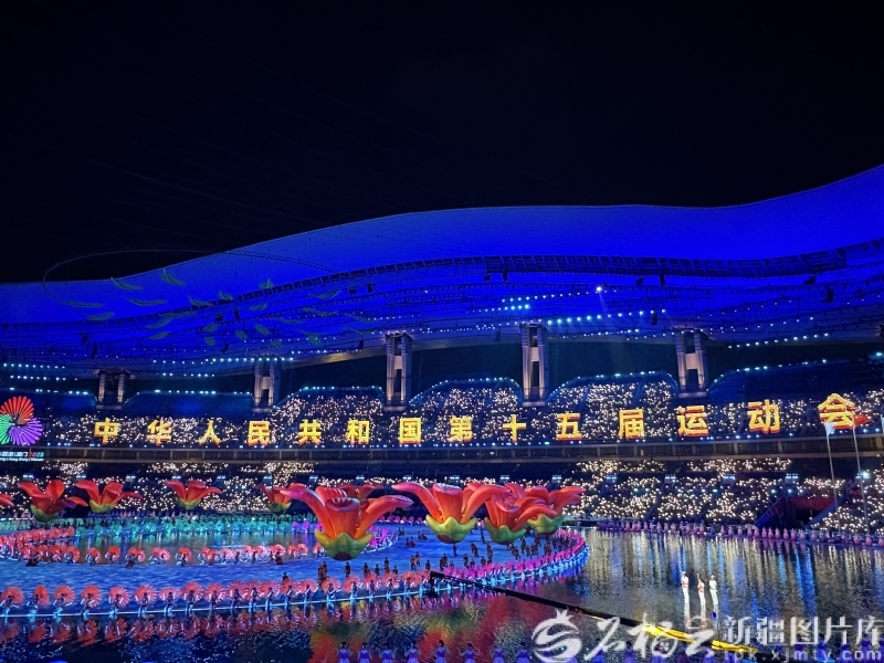 11月9日,第十五届全国运动会在广东奥林匹克体育中心盛大开幕。石榴云/新疆日报记者 王晶晶摄