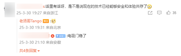 53万的MEGA为何不配电吸门 理想高管首次回应:为了安全