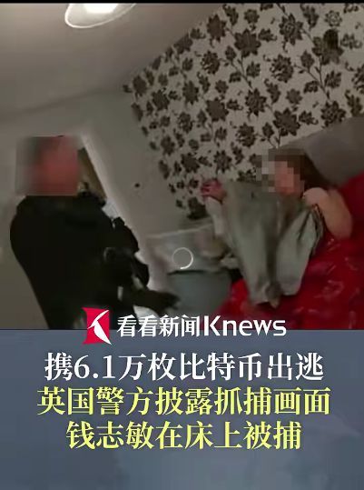 图片来源:看看新闻视频截图