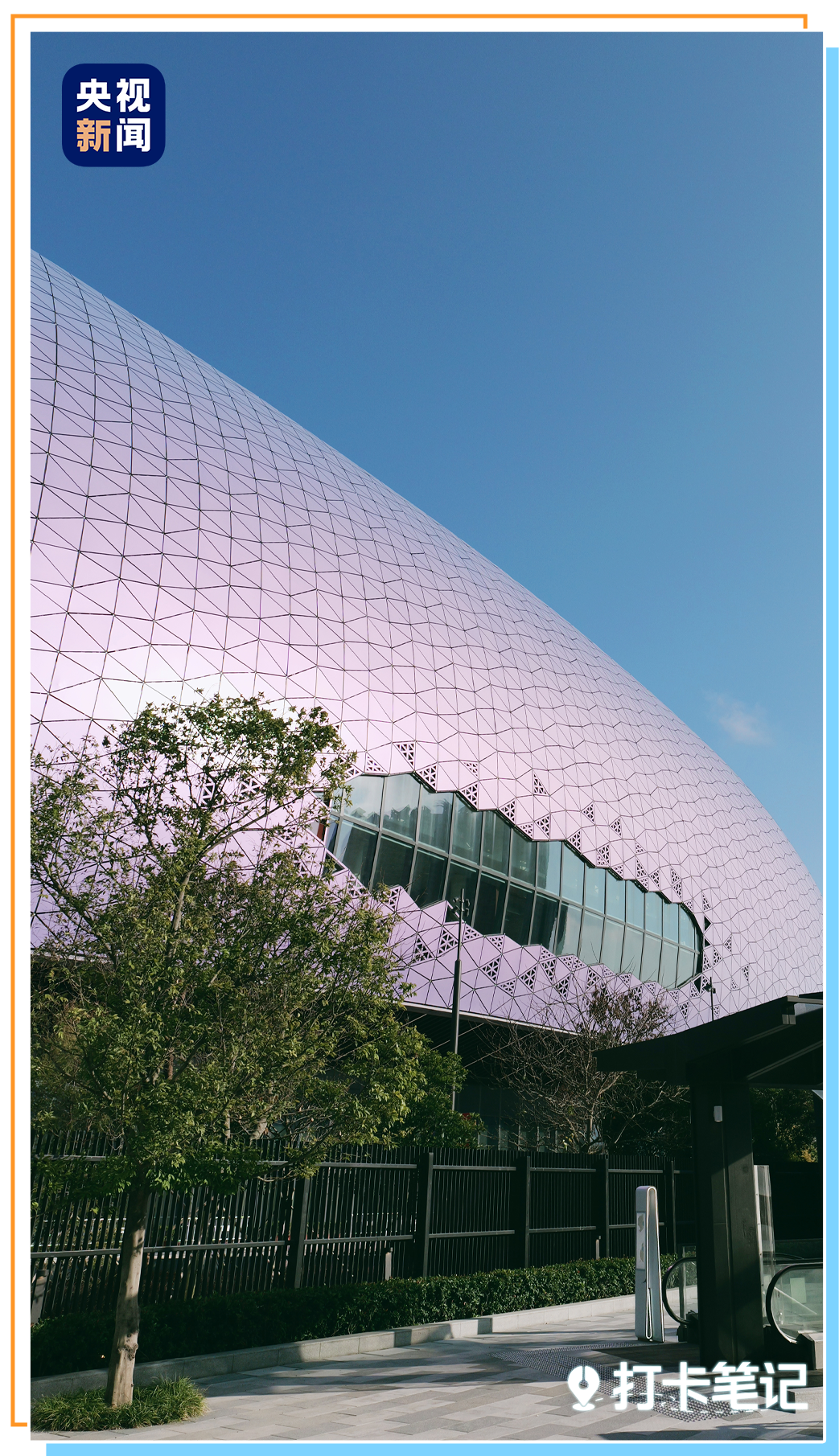 就在今天!第十五届全国运动会开幕!