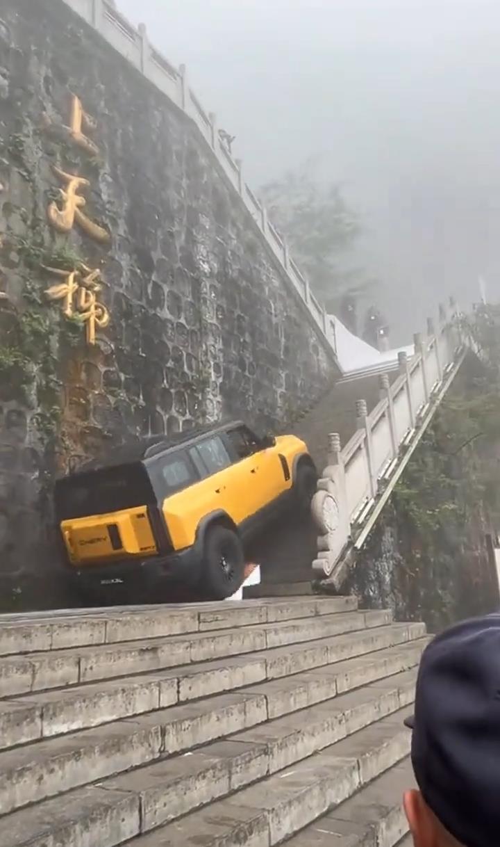 汽车出发爬台阶