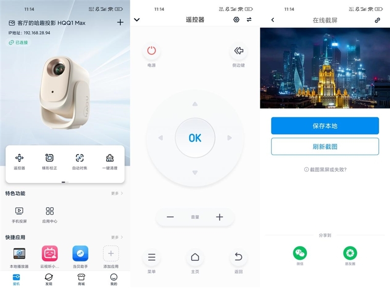 千元投影新卷王!哈趣Q1 Max评测:这是一台Z世代租房党的居家新玩物
