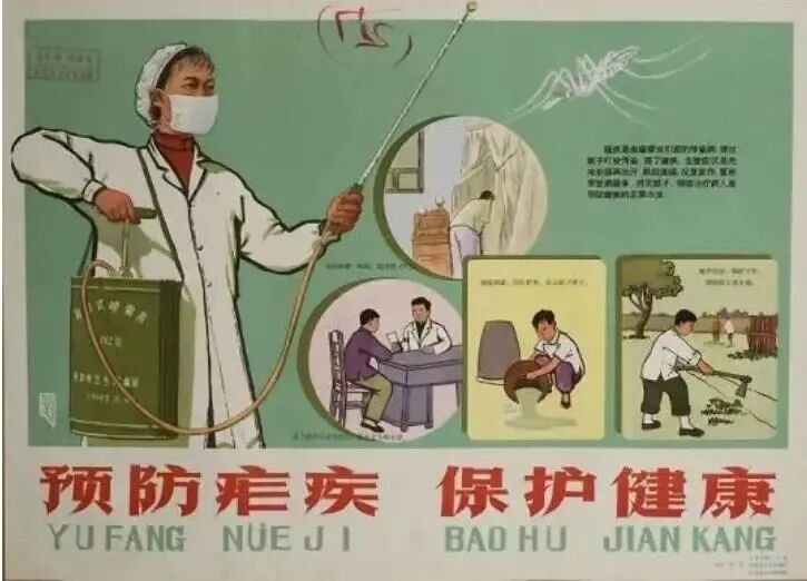 20世纪60年代的疟疾预防主题宣传画,鼓励群众响应爱国卫生运动的号召,积极治理蚊虫孳生环境、改善居家防蚊设施。(图_网络)