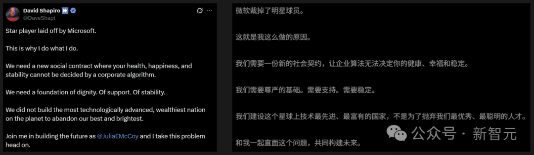 微软老员工48岁生日被裁,妻子发帖怒斥算法裁人!全球大血洗6000人