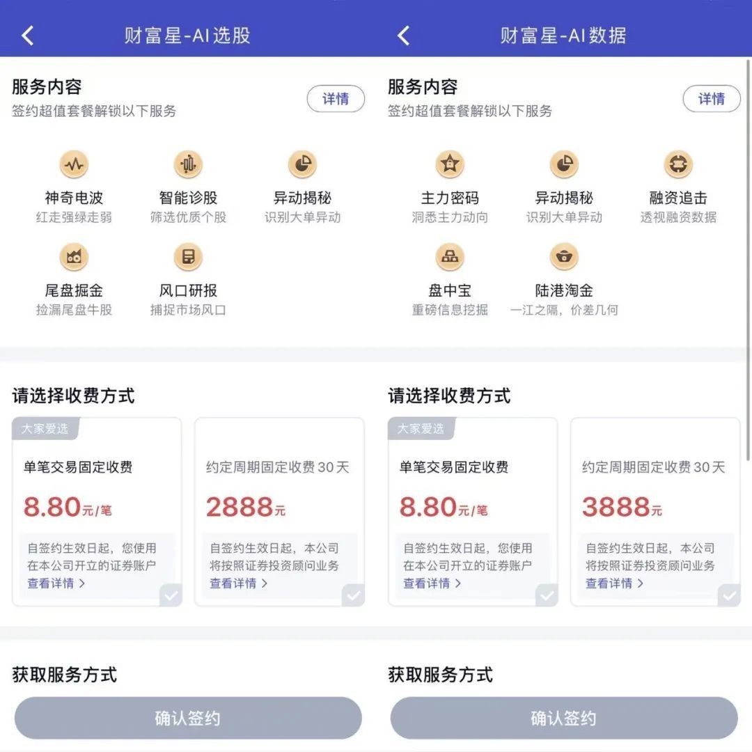 来源:银河证券App