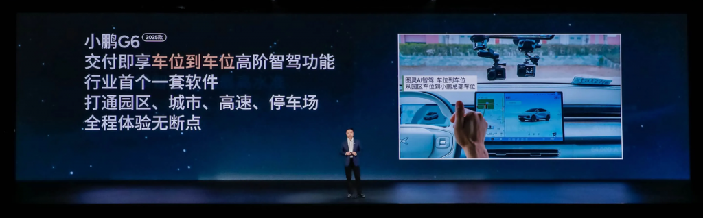 17.68 万元起,新款小鹏 G6 发布,Model Y 和乐道 L60 压力大了