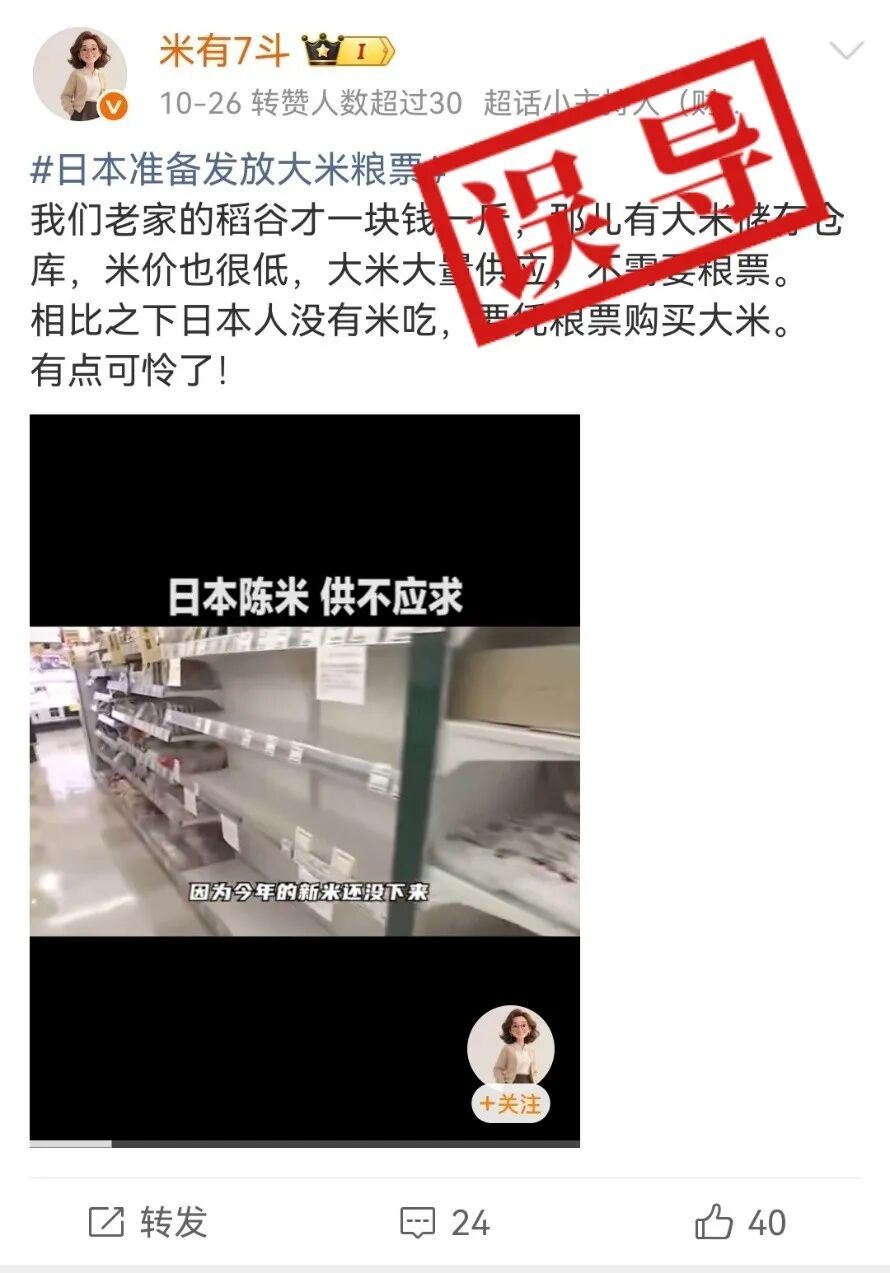 网传说法相关截图。