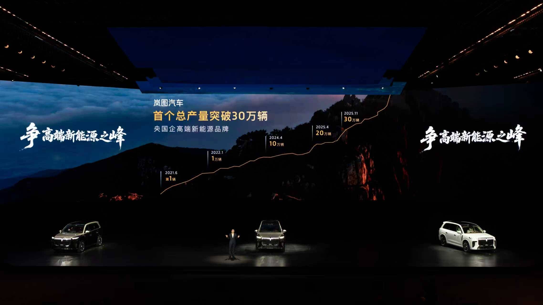 首发三腔空悬,岚图泰山 37.99 万元起,豪华比肩问界 M9