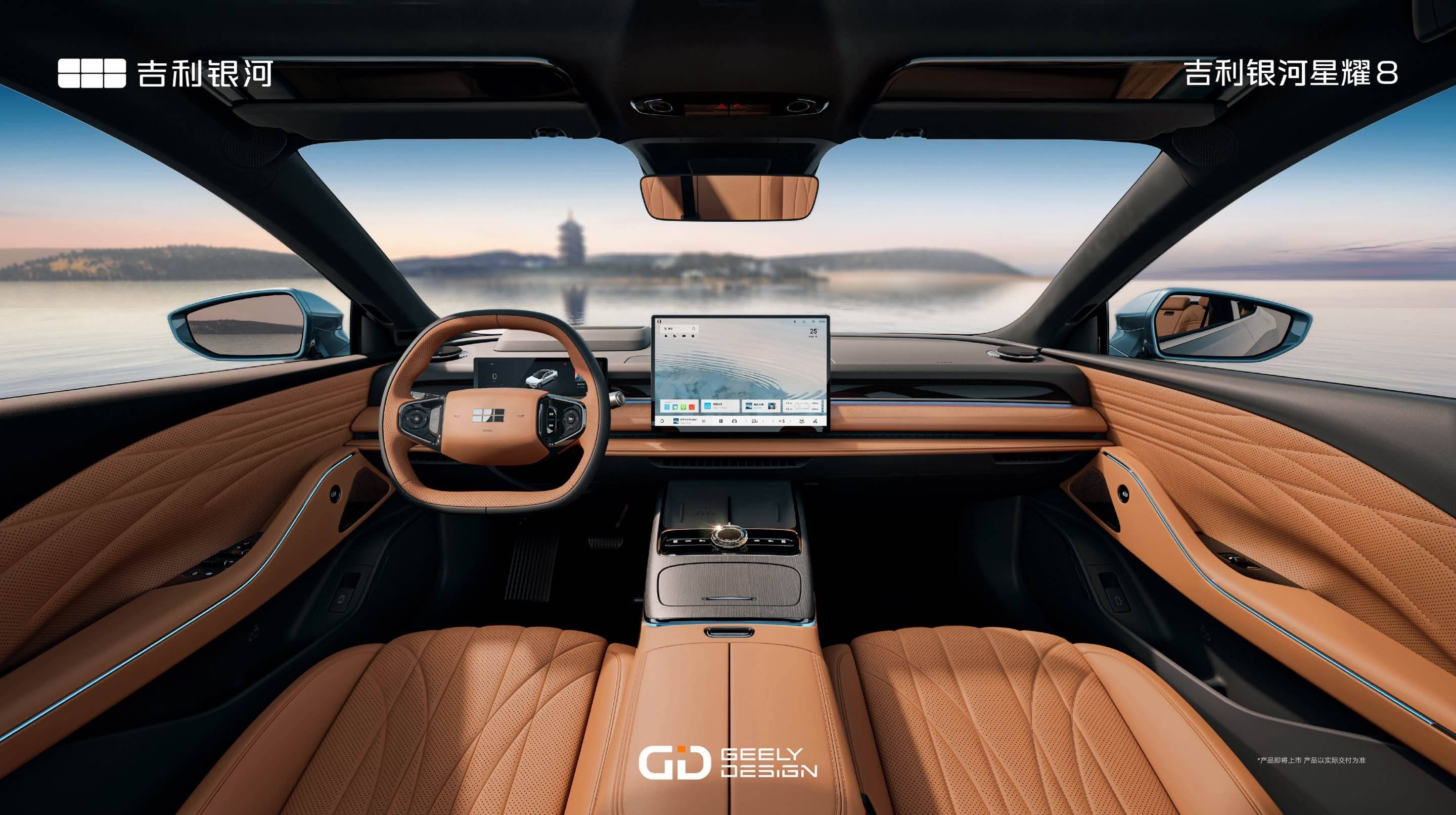比汉 DM-i 便宜 5 万!吉利银河星耀 8 上市,11.58 万元起